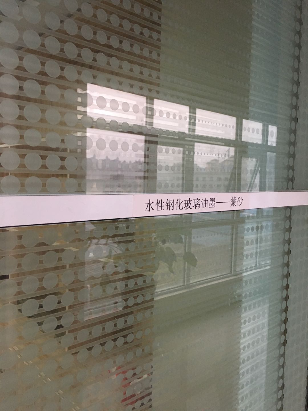 经济型钢化平博·pinnacle【中国】官方网站油墨在室内隔断中的应用